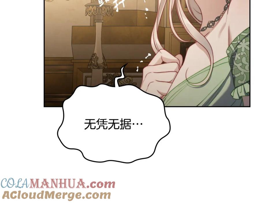 月光图书馆 - 第32话 亲自动手 - 第152张图