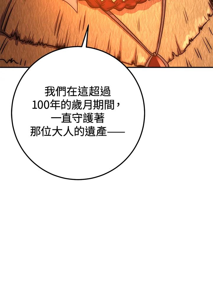 铁匠吉格 第33话 第163页