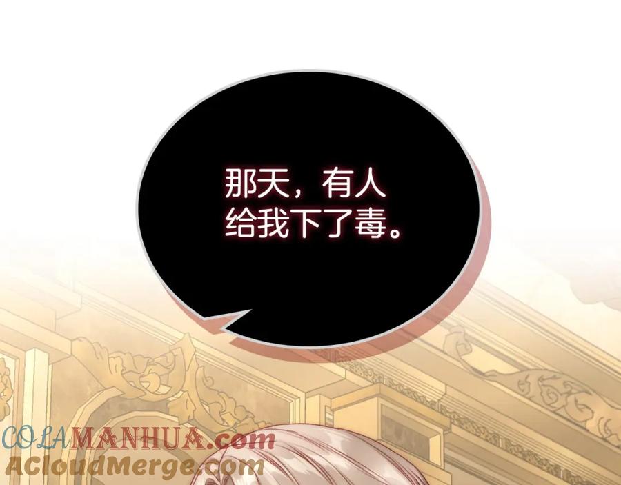 月光图书馆 - 第32话 亲自动手 - 第140张图