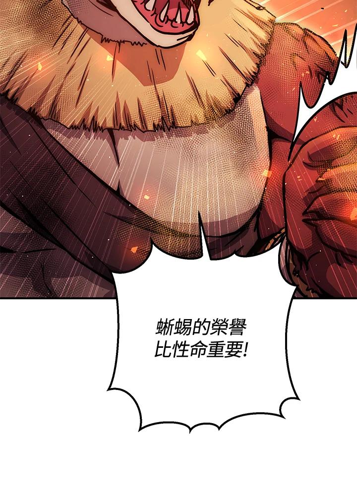 铁匠吉格 第33话 第150页