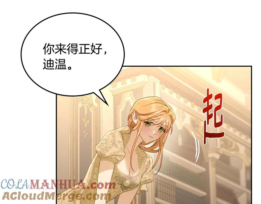 月光图书馆 - 第32话 亲自动手 - 第32张图