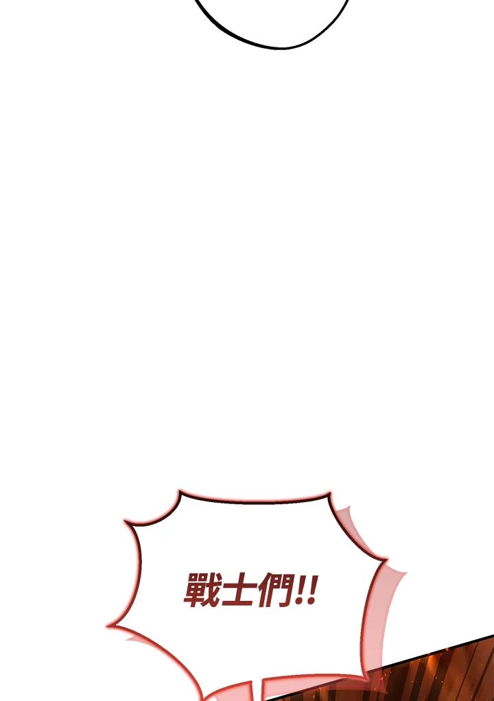 铁匠吉格 第33话 第51页