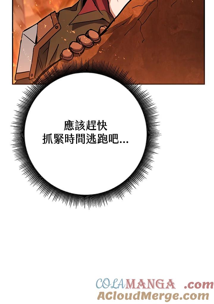 铁匠吉格 第33话 第57页