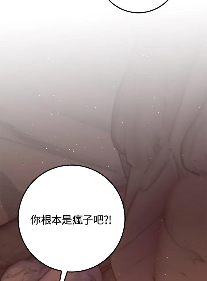 铁匠吉格 第33话 第146页