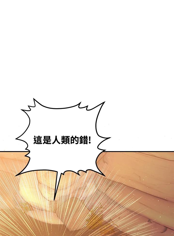 铁匠吉格 第33话 第144页