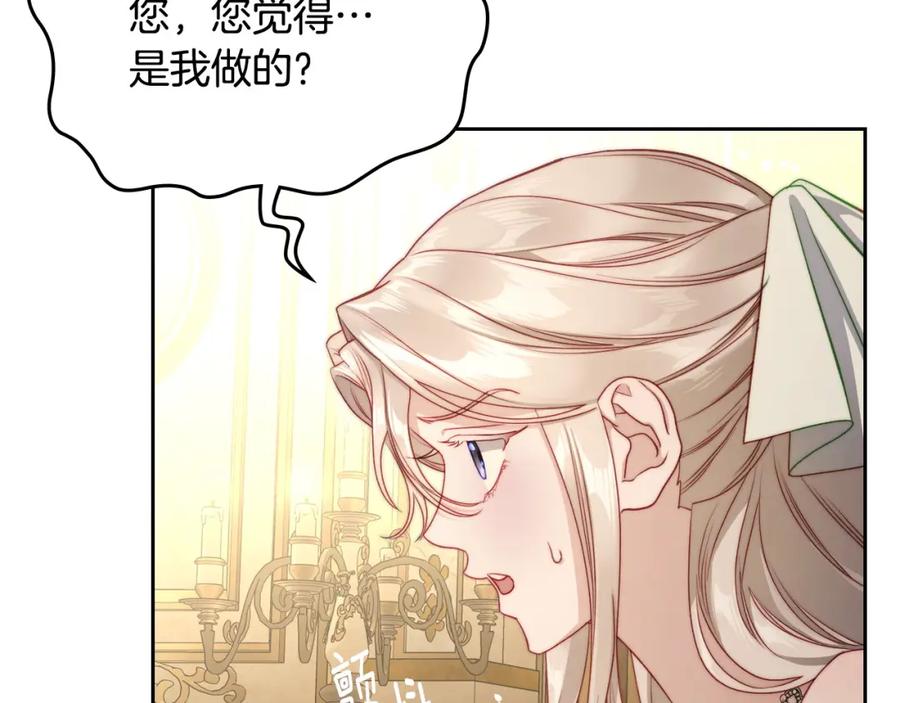 月光图书馆 - 第32话 亲自动手 - 第151张图