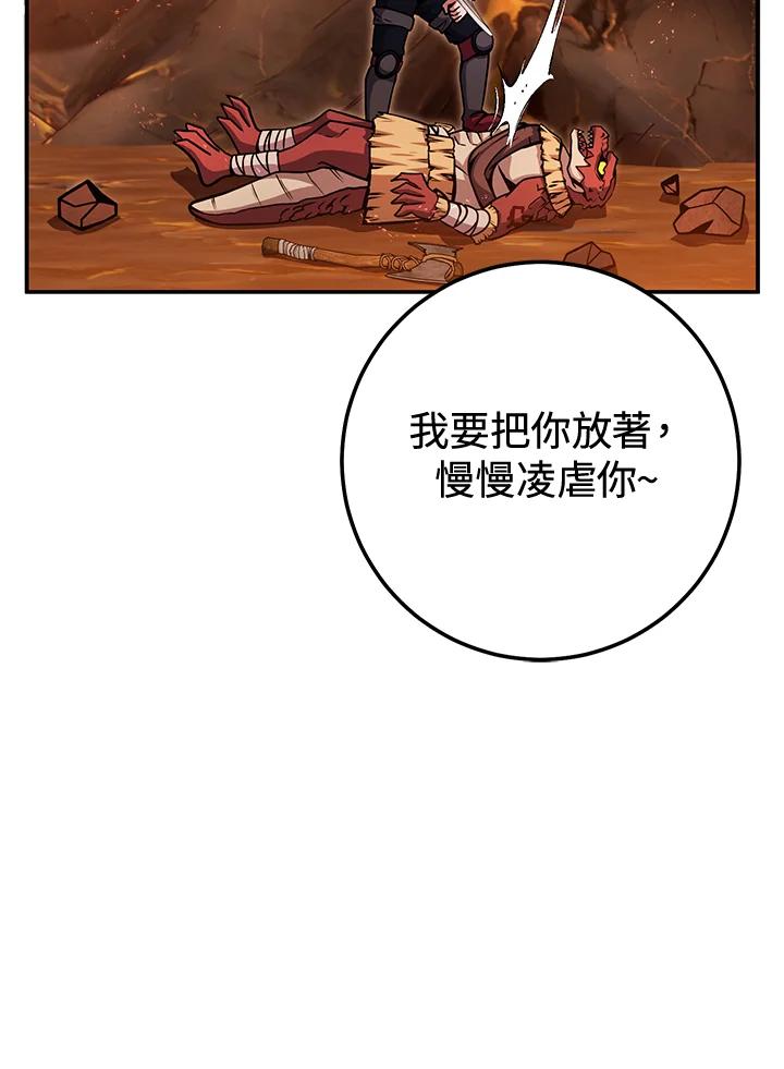 铁匠吉格 第33话 第95页