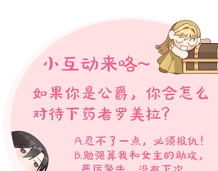 月光图书馆 - 第32话 亲自动手 - 第179张图