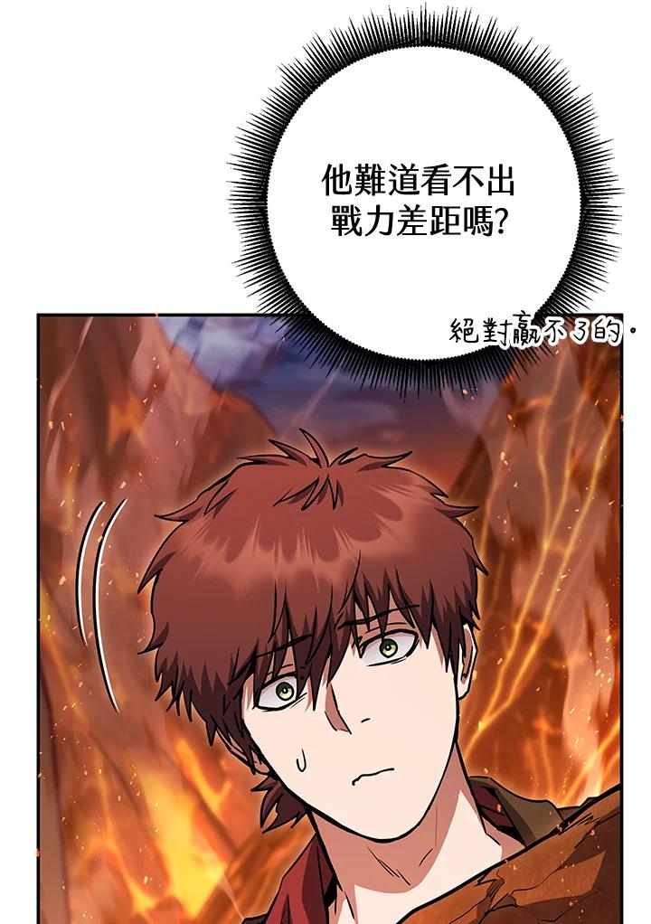 铁匠吉格 第33话 第56页