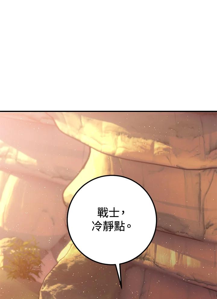 铁匠吉格 第33话 第151页