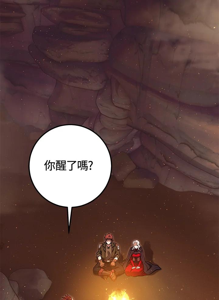 铁匠吉格 第33话 第128页