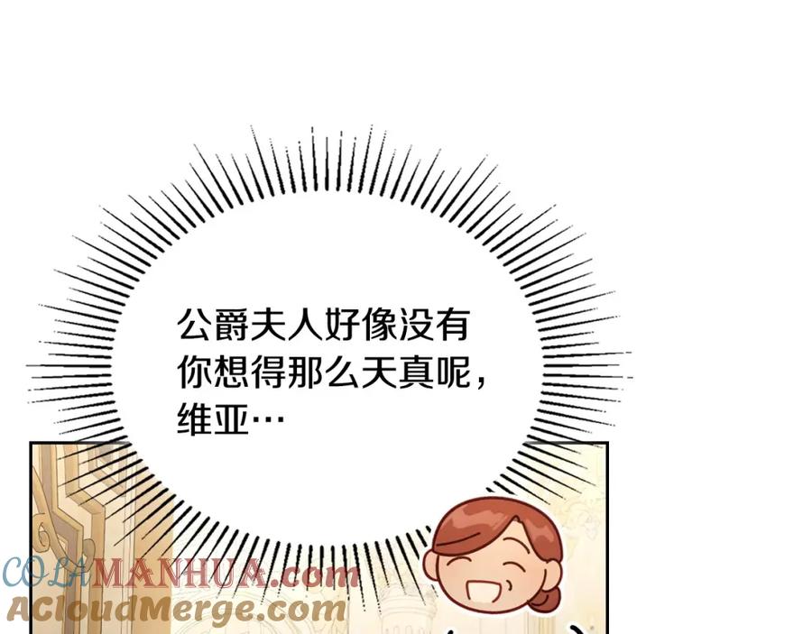 月光图书馆 - 第32话 亲自动手 - 第40张图