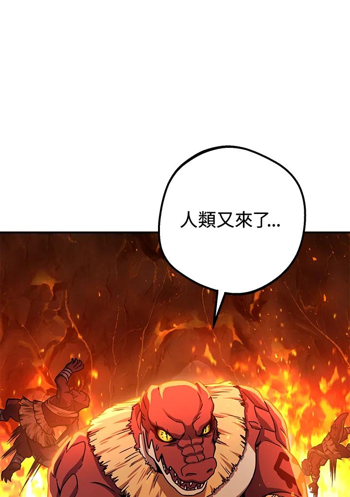 铁匠吉格 第33话 第48页