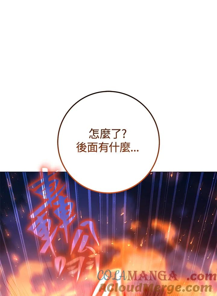 铁匠吉格 第33话 第13页