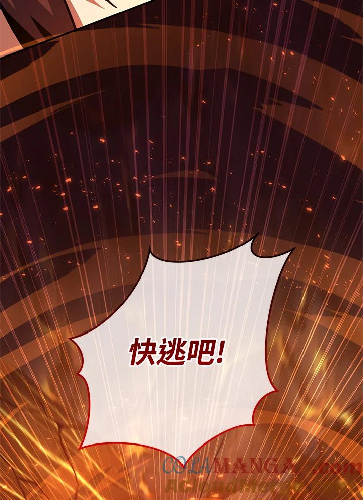 铁匠吉格 第33话 第61页