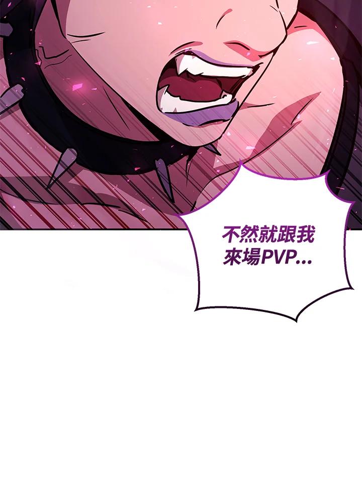 铁匠吉格 第33话 第112页