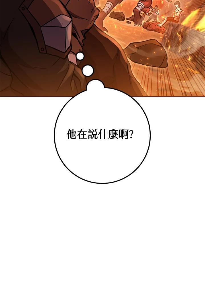 铁匠吉格 第33话 第55页