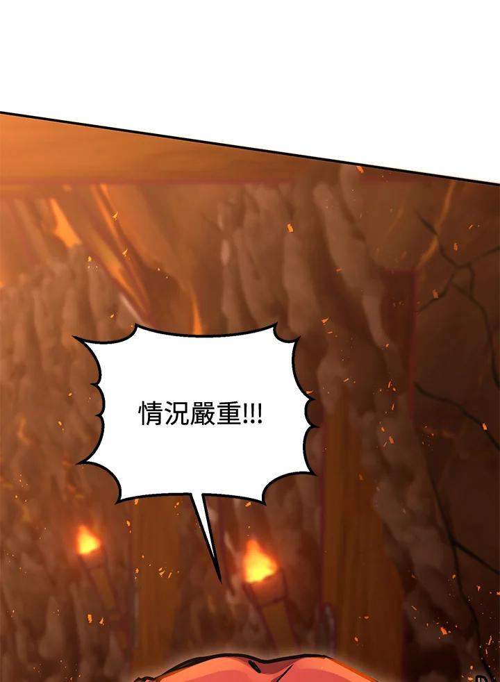 铁匠吉格 第33话 第8页