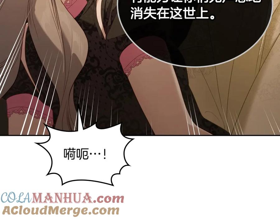 月光图书馆 - 第32话 亲自动手 - 第28张图