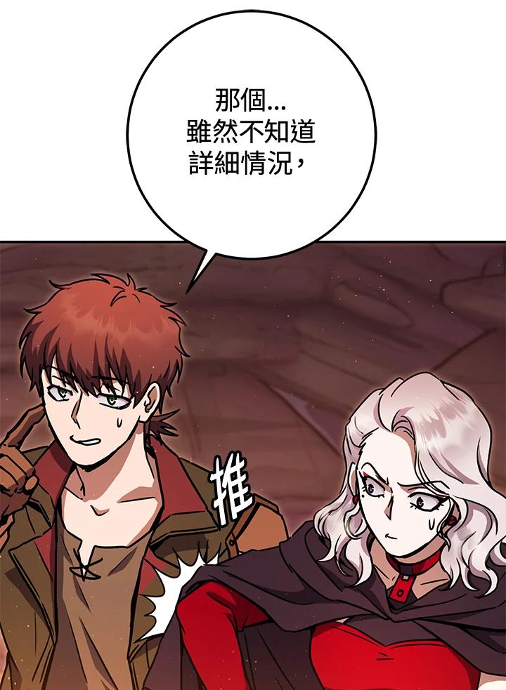 铁匠吉格 第33话 第132页