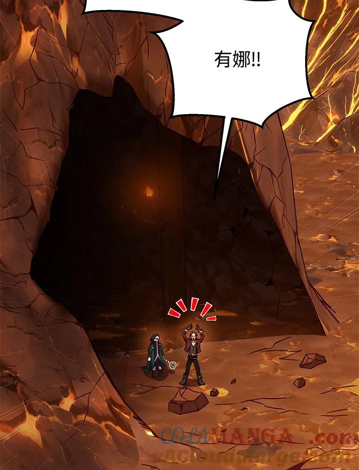 铁匠吉格 第33话 第81页
