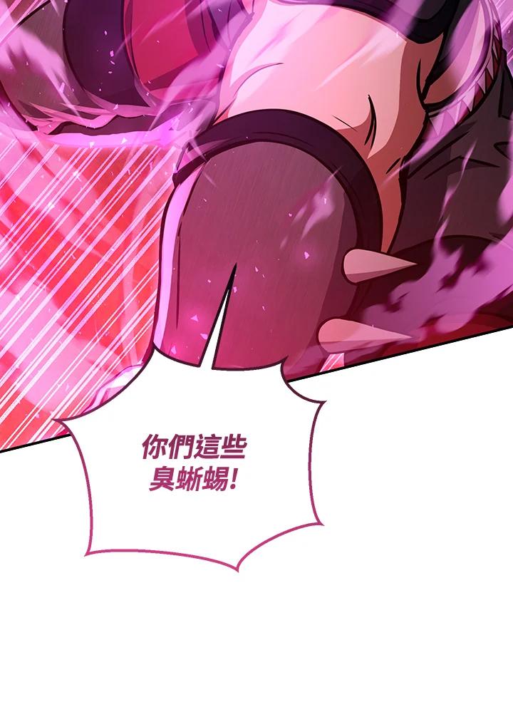 铁匠吉格 第33话 第68页