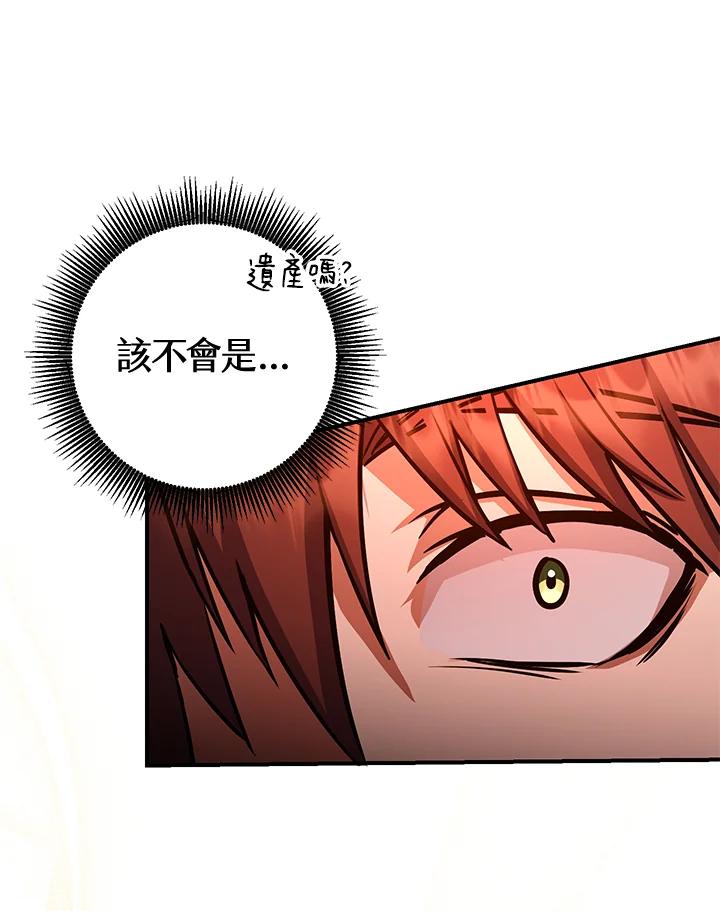 铁匠吉格 第33话 第164页