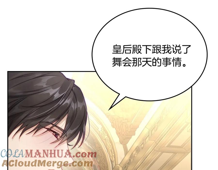 月光图书馆 - 第32话 亲自动手 - 第132张图