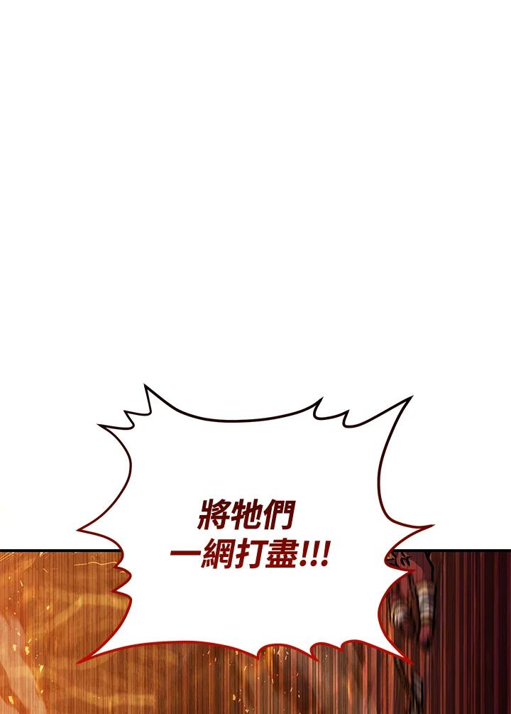 铁匠吉格 第33话 第36页
