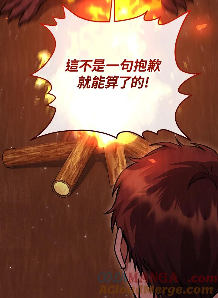 铁匠吉格 第33话 第137页