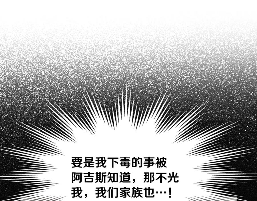 月光图书馆 - 第32话 亲自动手 - 第105张图