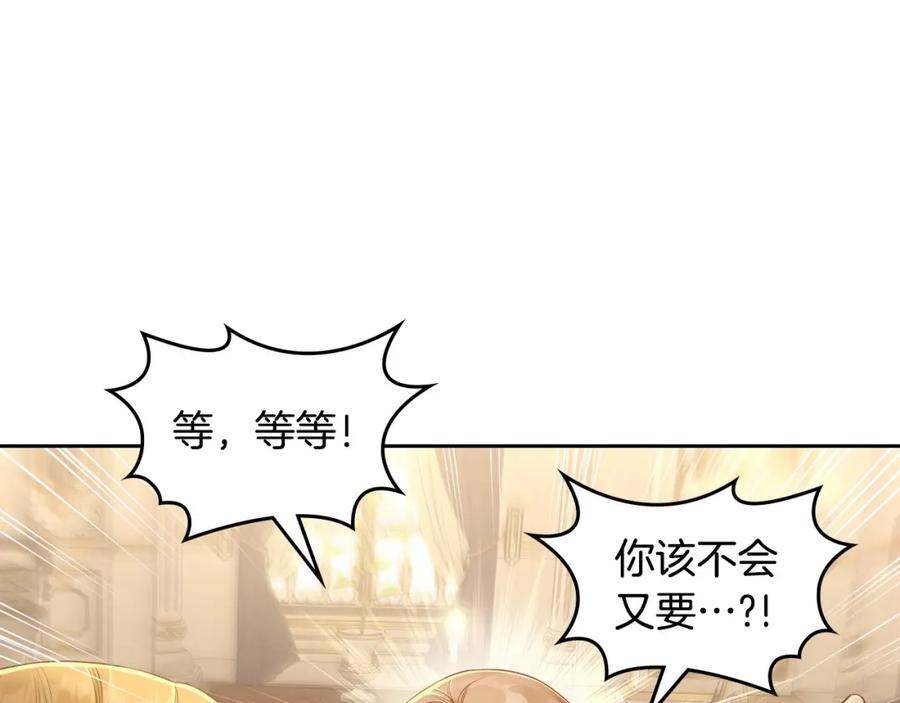 月光图书馆 - 第32话 亲自动手 - 第13张图