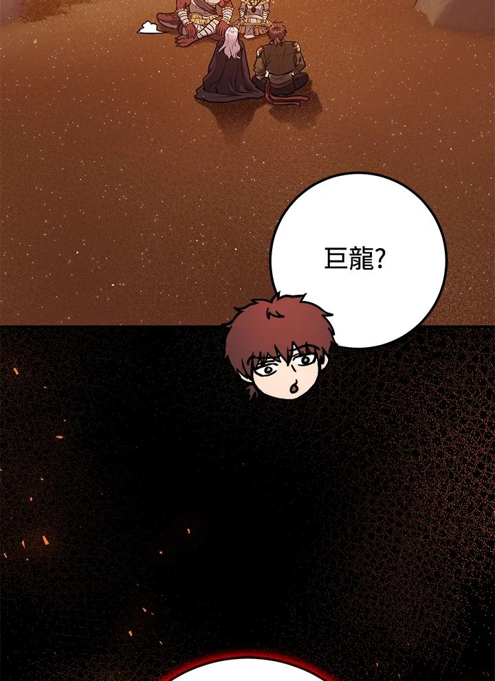 铁匠吉格 第33话 第159页