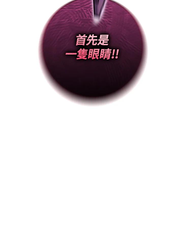 铁匠吉格 第33话 第99页