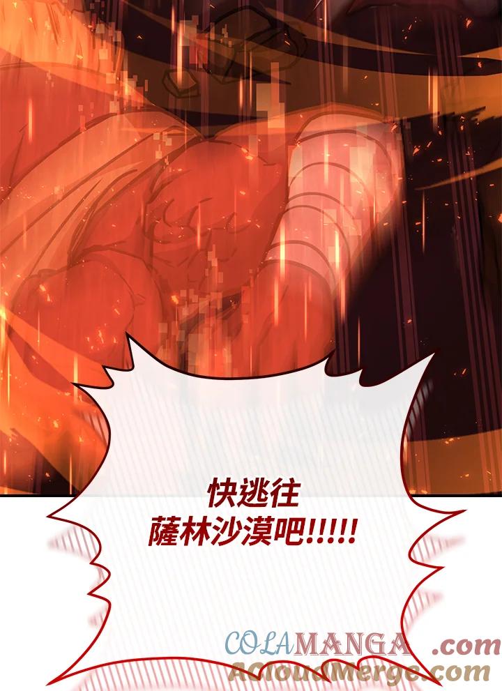 铁匠吉格 第33话 第65页