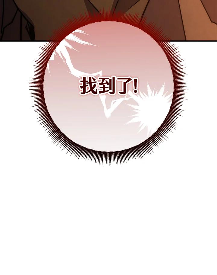 铁匠吉格 第33话 第170页
