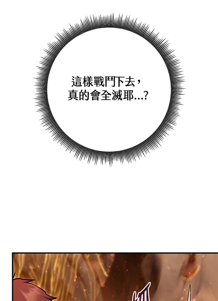 铁匠吉格 第33话 第58页