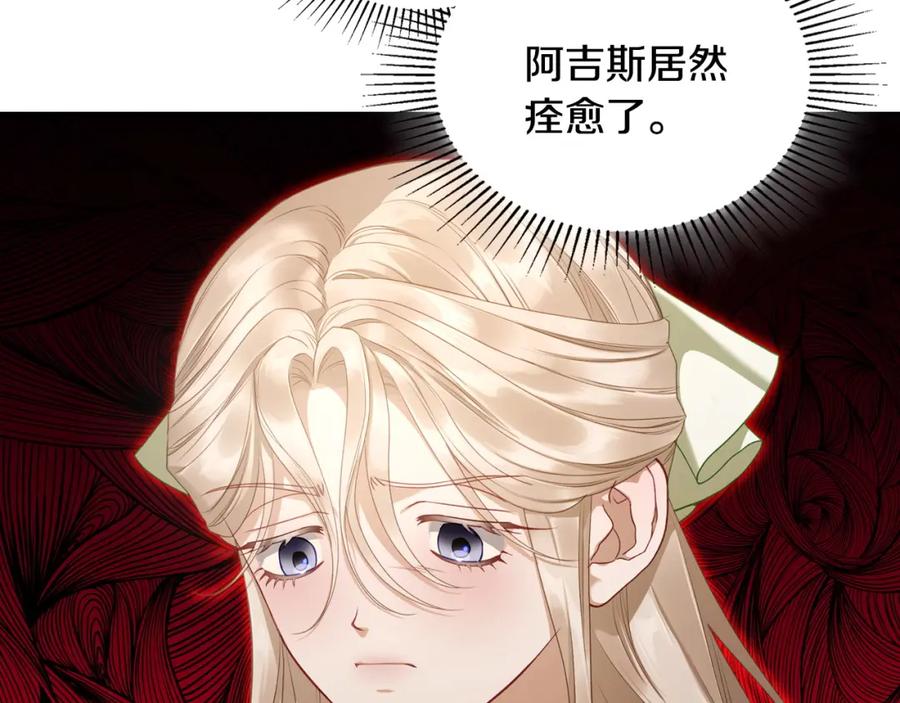 月光图书馆 - 第32话 亲自动手 - 第102张图