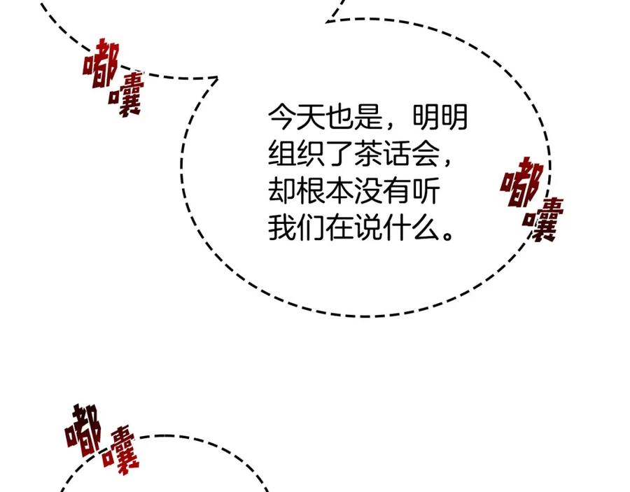 月光图书馆 - 第32话 亲自动手 - 第98张图