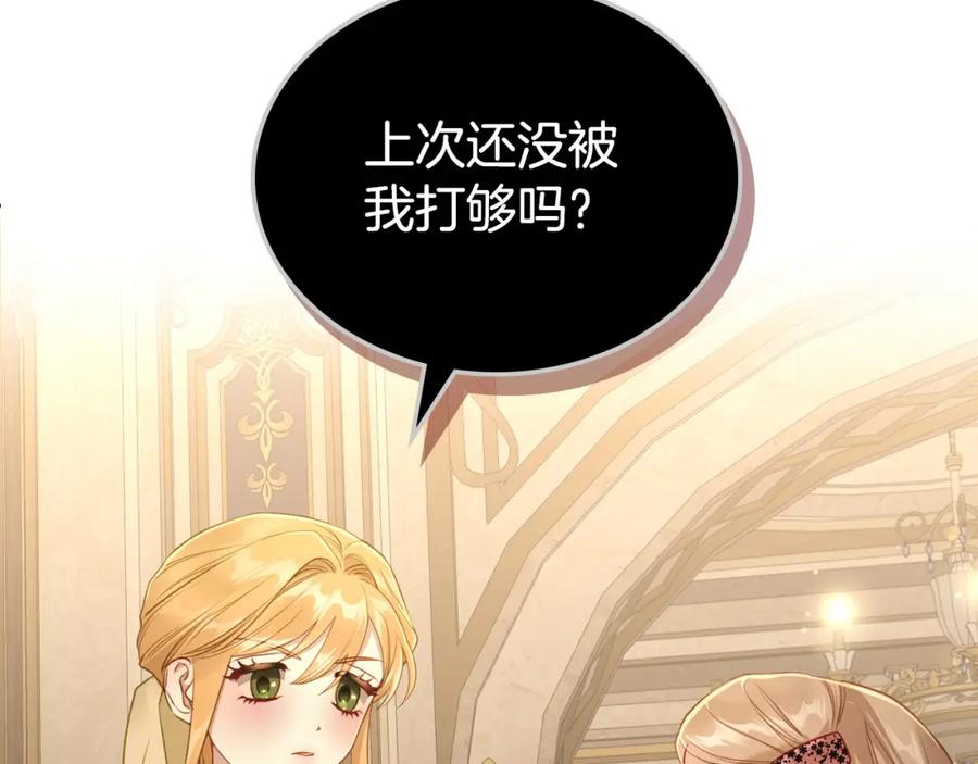 月光图书馆 - 第32话 亲自动手 - 第10张图