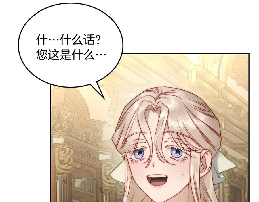 月光图书馆 - 第32话 亲自动手 - 第130张图