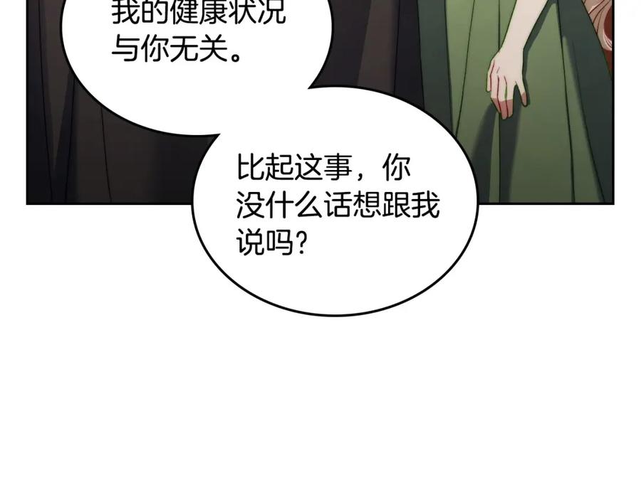 月光图书馆 - 第32话 亲自动手 - 第129张图