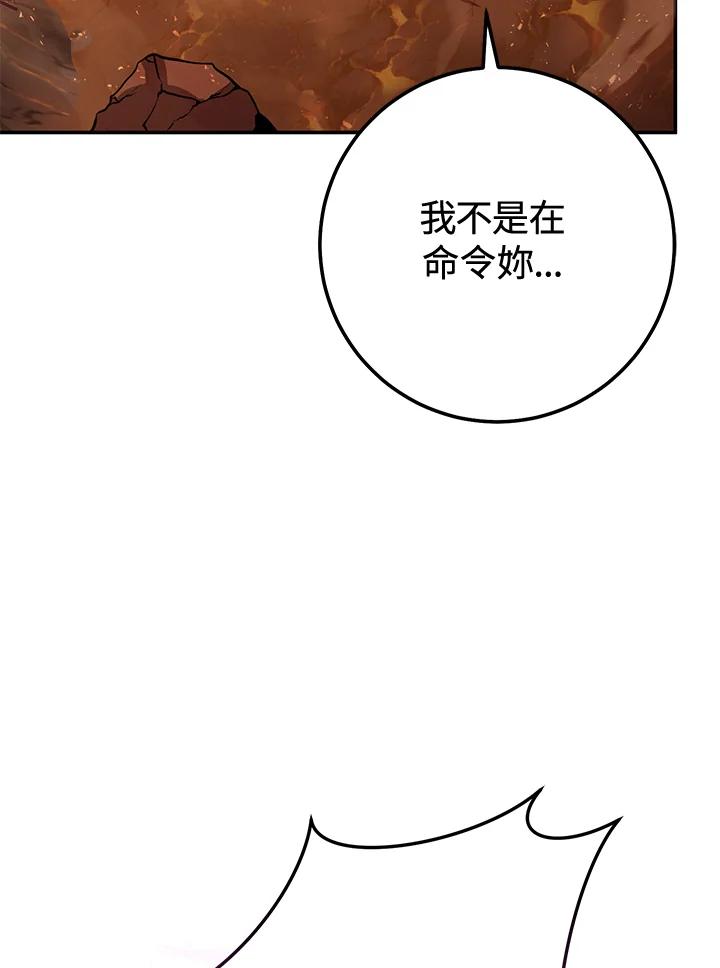 铁匠吉格 第33话 第110页