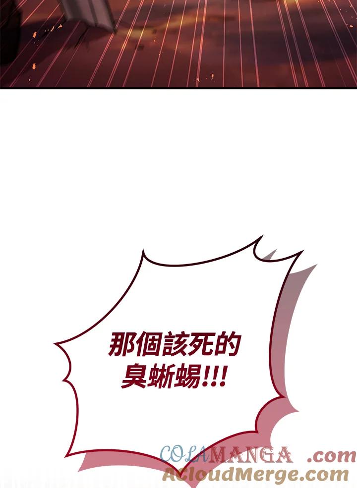 铁匠吉格 第33话 第117页