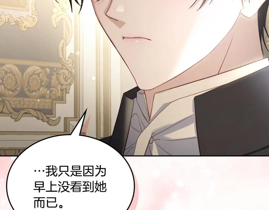 月光图书馆 - 第32话 亲自动手 - 第91张图