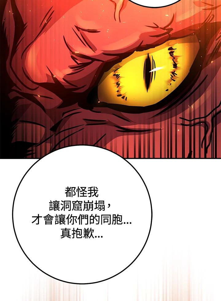 铁匠吉格 第33话 第134页