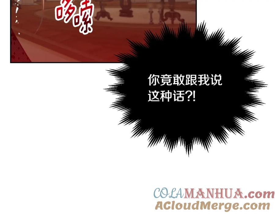 月光图书馆 - 第32话 亲自动手 - 第4张图