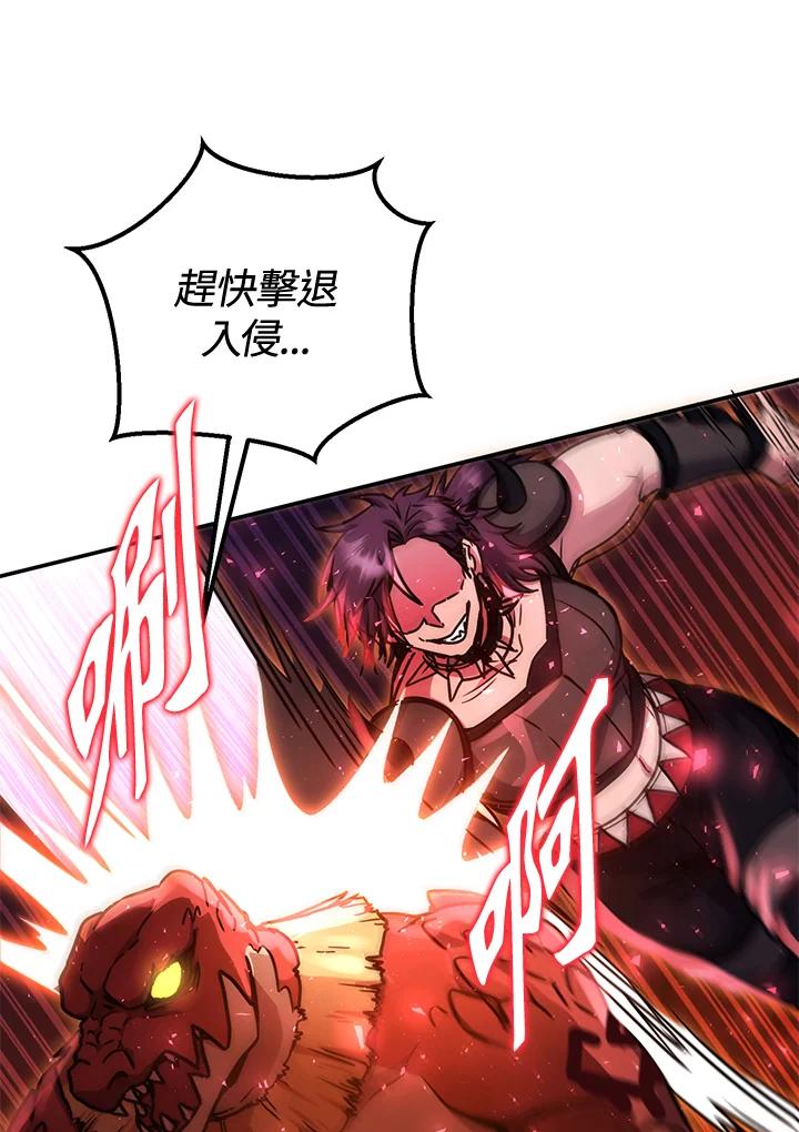 铁匠吉格 第33话 第30页