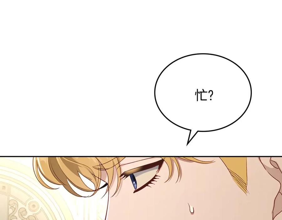 月光图书馆 - 第32话 亲自动手 - 第78张图