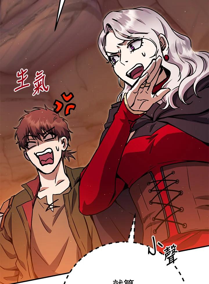 铁匠吉格 第33话 第147页